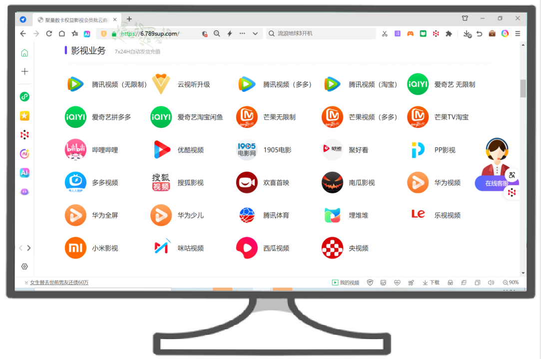 视频会员发卡系统代理后台操作界面