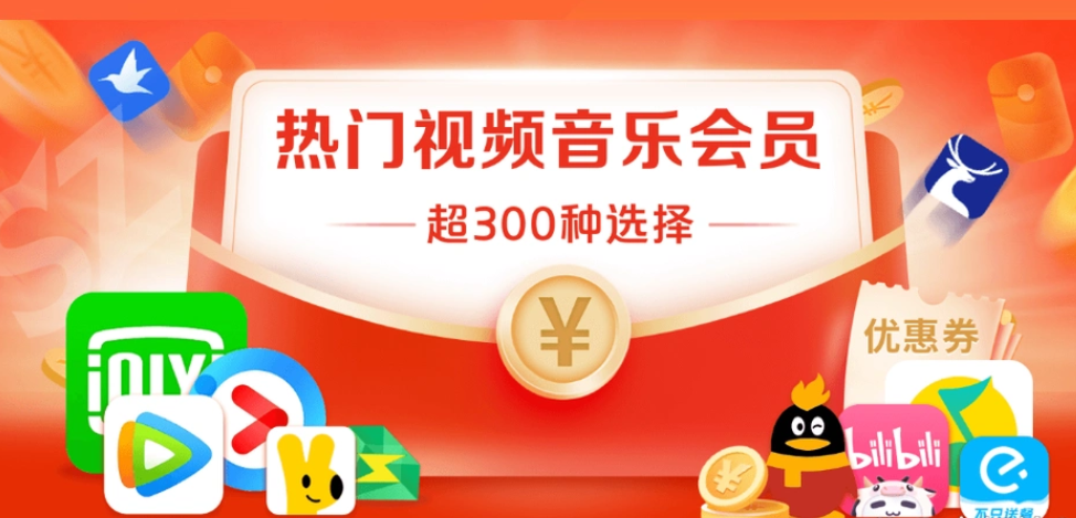深度解析:影音会员货源网如何选?2025年虚拟卡券批发与租号平台全攻略